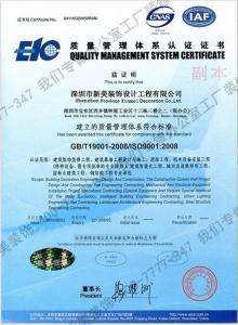 质量管理体系 国际标准认证证书